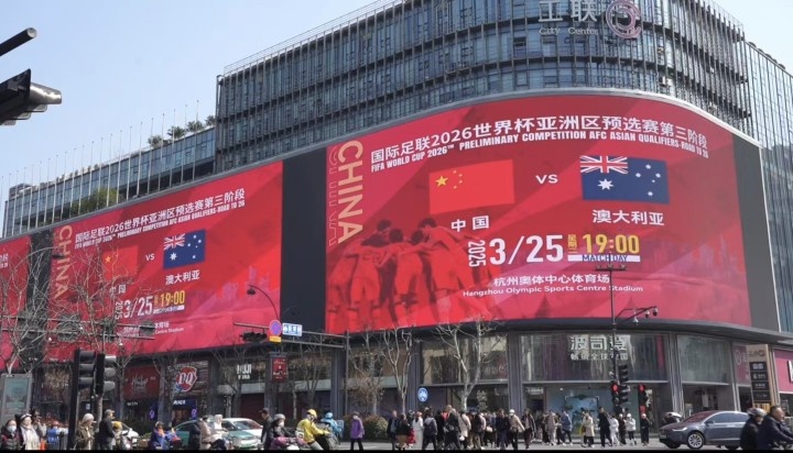 杭州339塊戶外大屏輪播國足集錦及海報，全城掀起“中國紅”