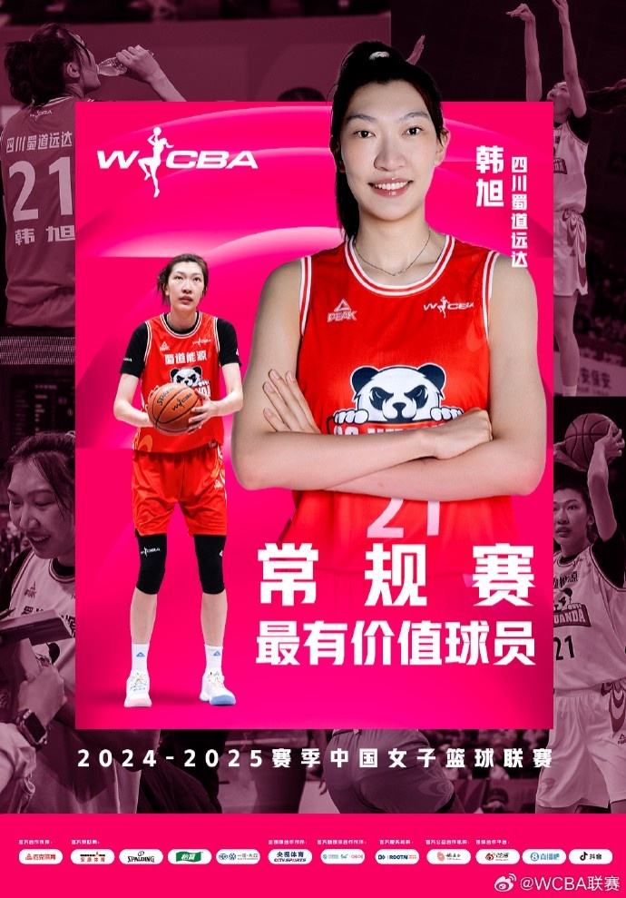 蟬聯(lián)MVP！韓旭當選WCBA本賽季常規(guī)賽MVP