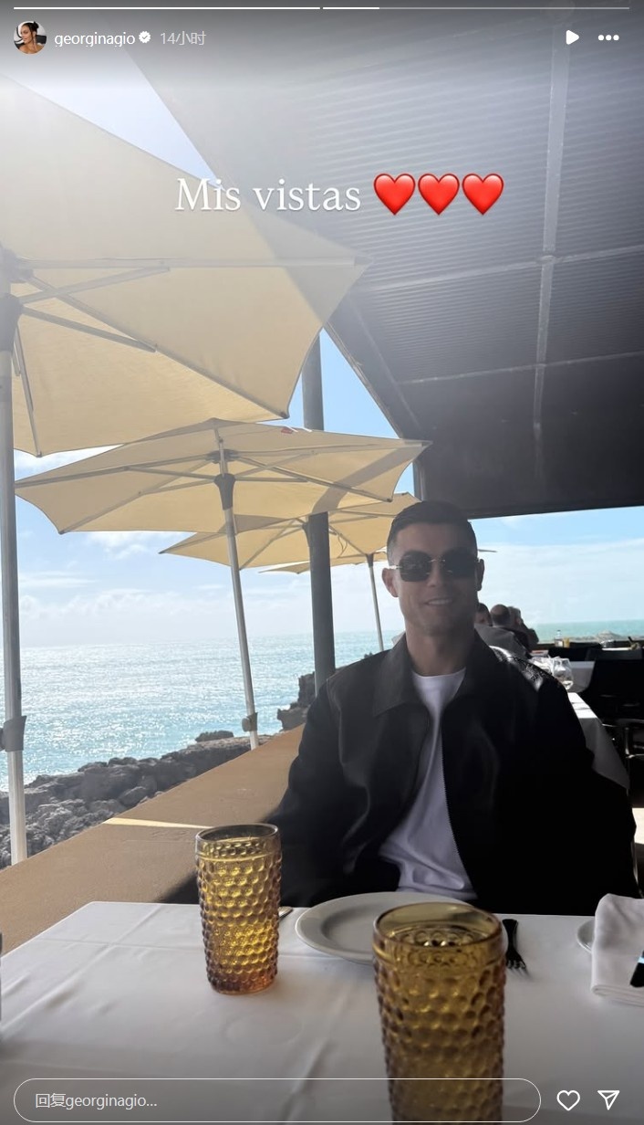 眼里都是愛！喬治娜曬照與C羅海邊吃午餐：我的視角??????