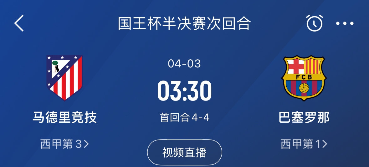 下周又相遇！國王杯第二回合巴薩vs馬競，馬競隊內(nèi)5名阿根廷國腳