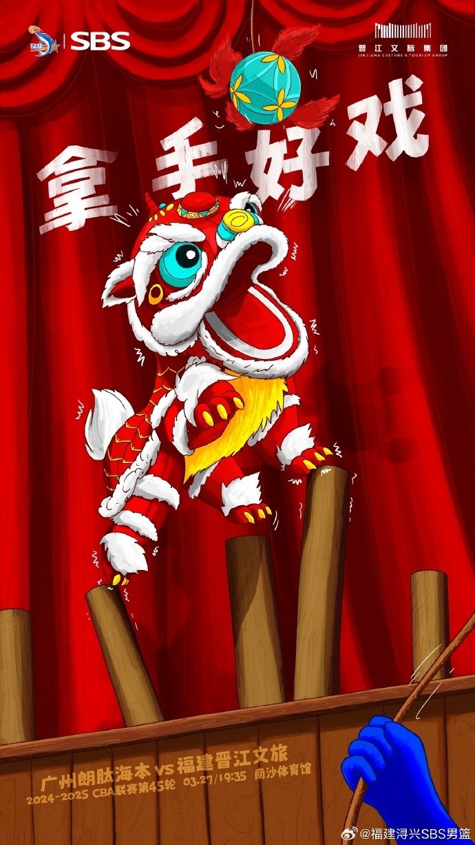 拿手好戲！全力以赴 明晚廣州四番戰(zhàn)！