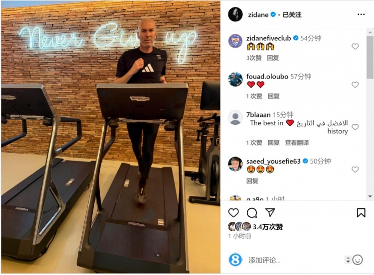 何時(shí)出山？齊達(dá)內(nèi)社媒曬跑步機(jī)健身照片