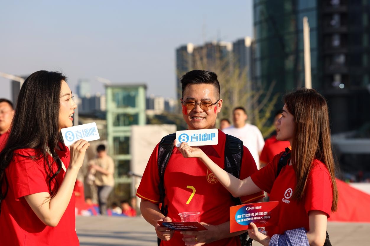 直播吧助威團(tuán)賽前集結(jié)！“大蓮花”再現(xiàn)中國(guó)足球二十年不遇盛景