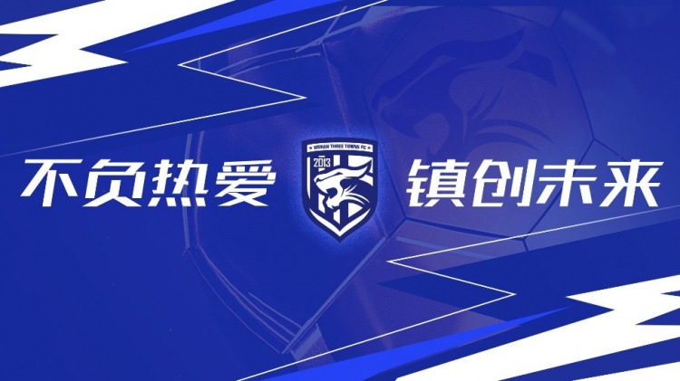 第3輪武漢三鎮(zhèn)vs浙江隊全場比賽結束，三鎮(zhèn)隊0-4告負