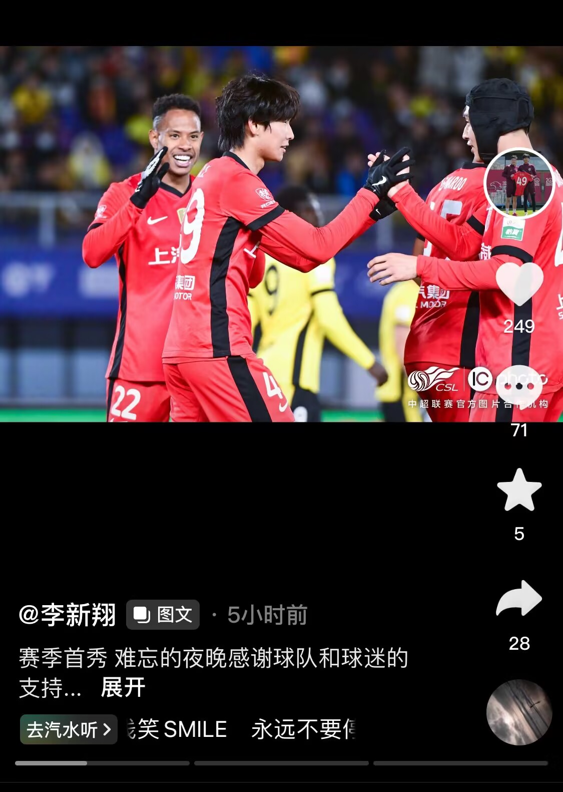 新太子！“海港亞馬爾”李新翔3月從中乙→亞冠→中超首秀1球2助