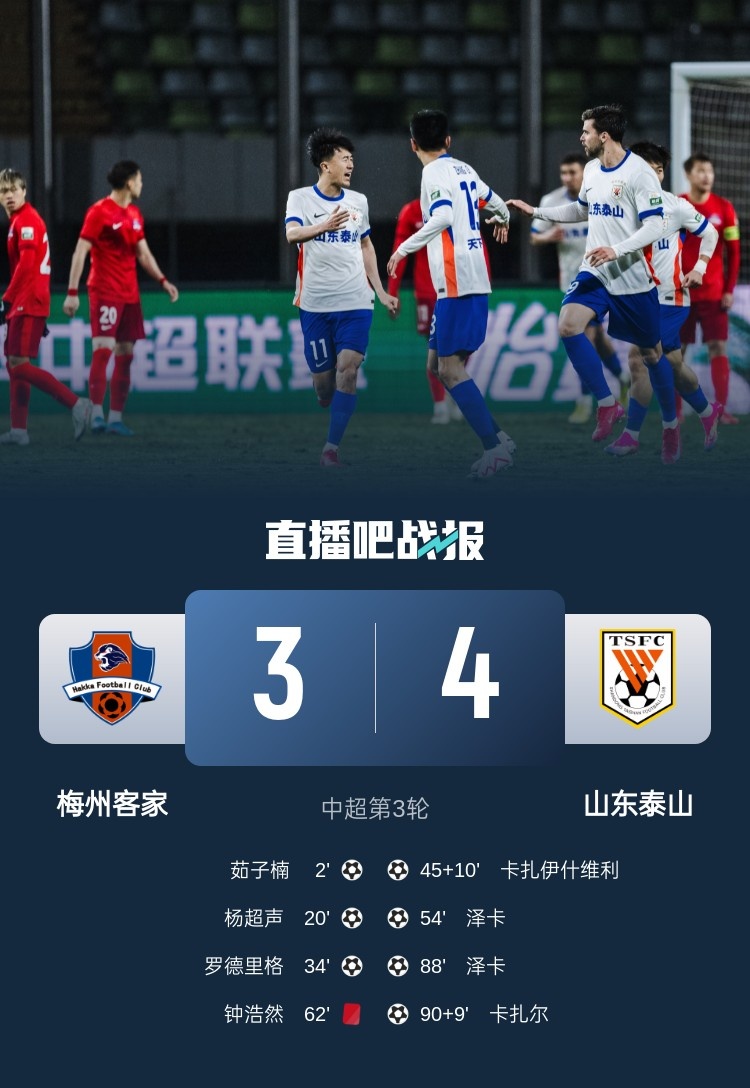 舊將王偉：我大梅州也忒慘了，3-0被逆轉(zhuǎn)的幾率得多低啊