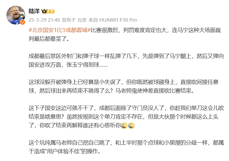 媒體人談張玉寧單刀被吹：馬寧最后暈菜了，應(yīng)吹任意球后再結(jié)束