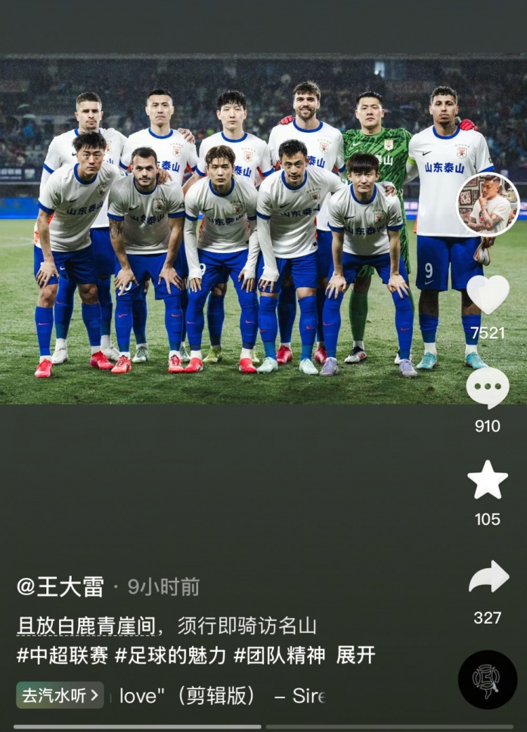 讓三追四，王大雷曬賽前合影：且放白鹿青崖間，須行即騎訪名山