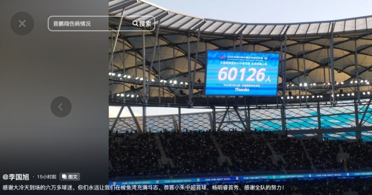 李國(guó)旭發(fā)文：恭喜朱鵬宇中超首球、楊銘銳首秀，感謝全隊(duì)的努力