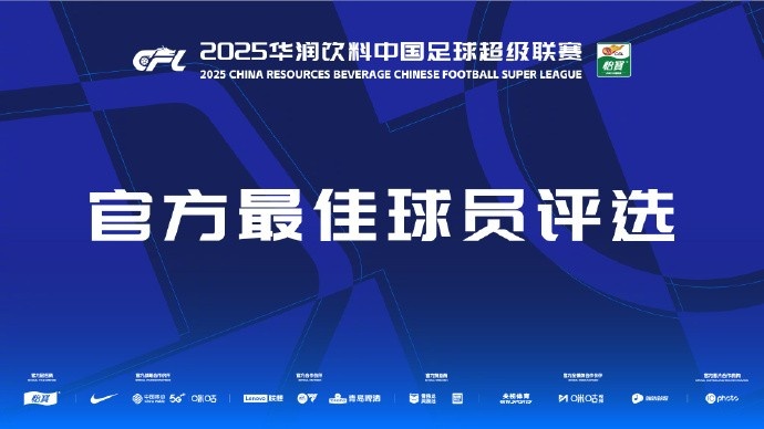 中超第三輪最佳候選：阿齊茲、布彭扎、約尼查、馬萊萊、米內(nèi)羅