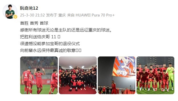 阮奇龍：把勝利送給吳慶，很遺憾沒(méi)能參加于大寶的退役儀式