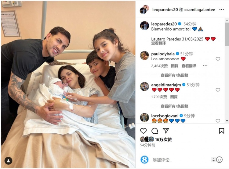 恭喜！帕雷德斯社媒慶祝第三個(gè)孩子出生，取名“勞塔羅”